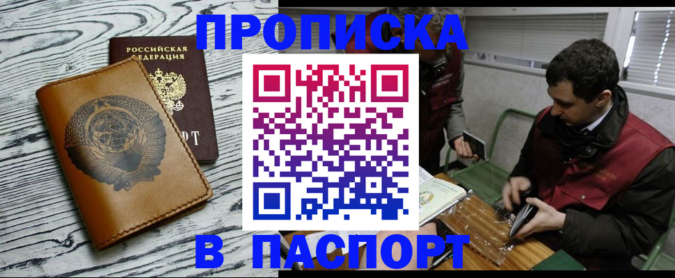 временная регистрация адрес в Заволжске