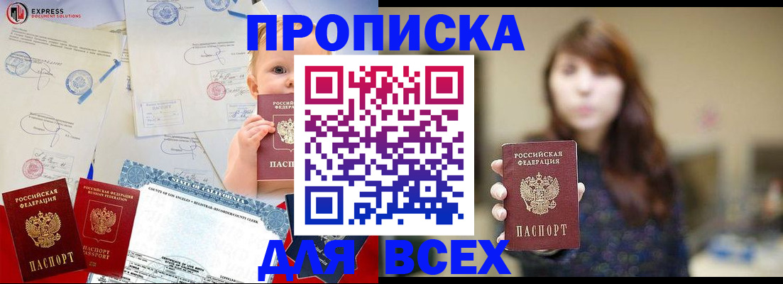 пропишу в квартире в Заволжске