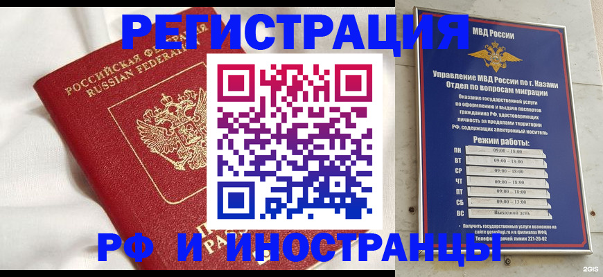 прописка для кредита в Заволжске