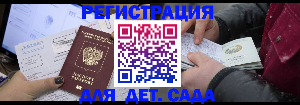временная регистрация купить в Заволжске
