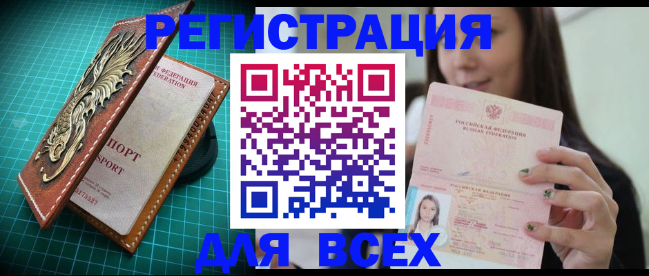 регистрация для школы в Заволжске