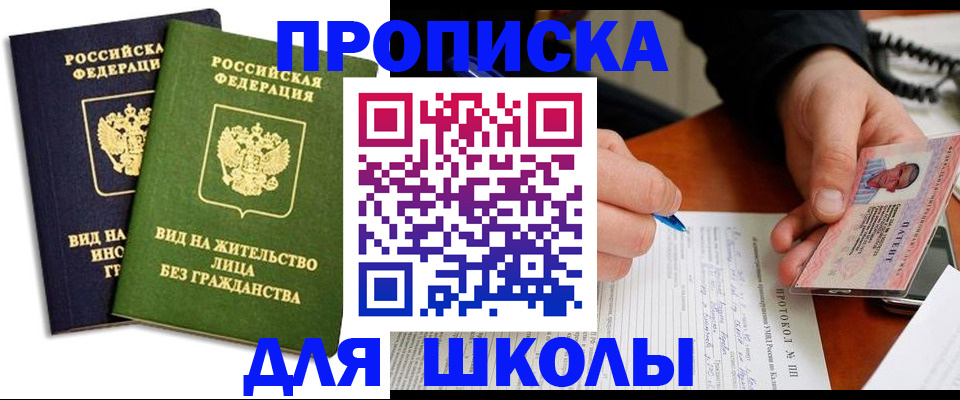временная регистрация надежно в Заволжске
