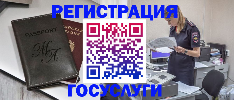 прописка законно в Заволжске