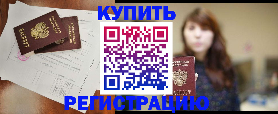 прописка поиск в Заволжске